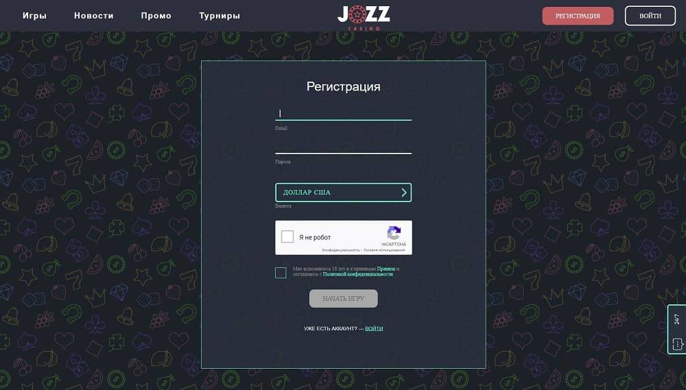 Вход в JOZZ