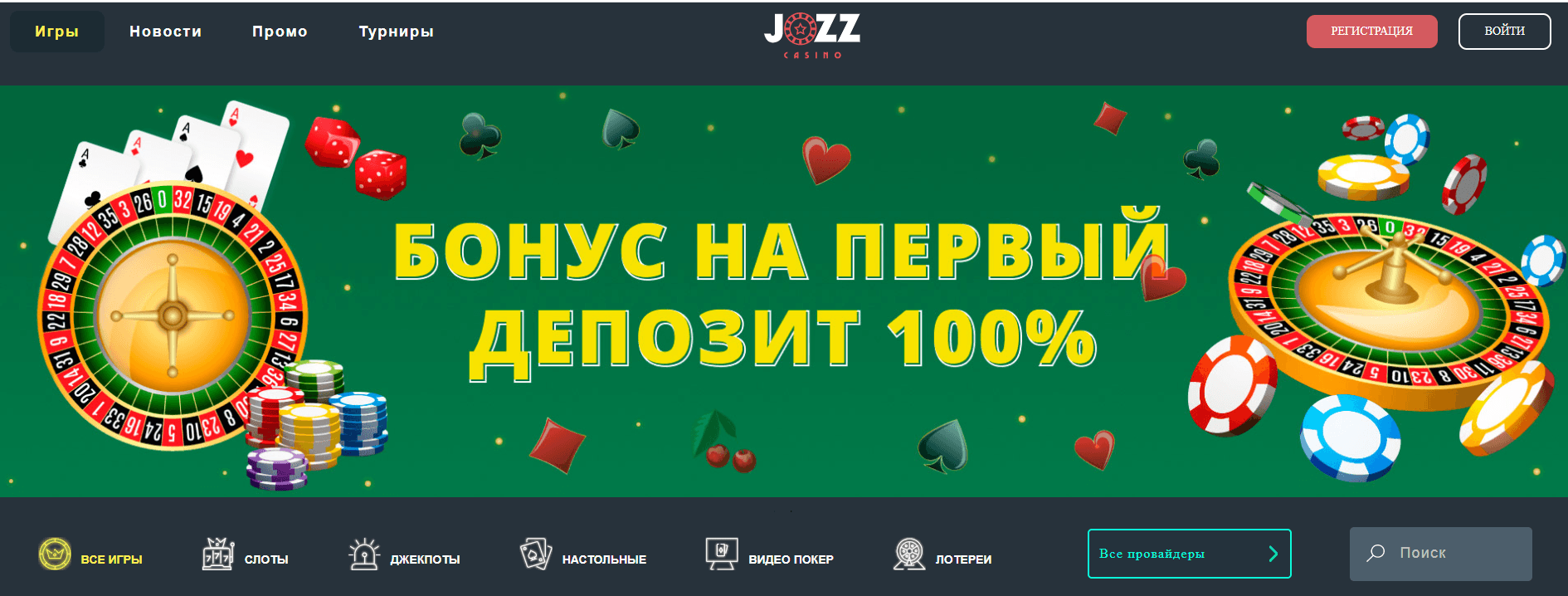 Бонус всем новым игрокам портала
