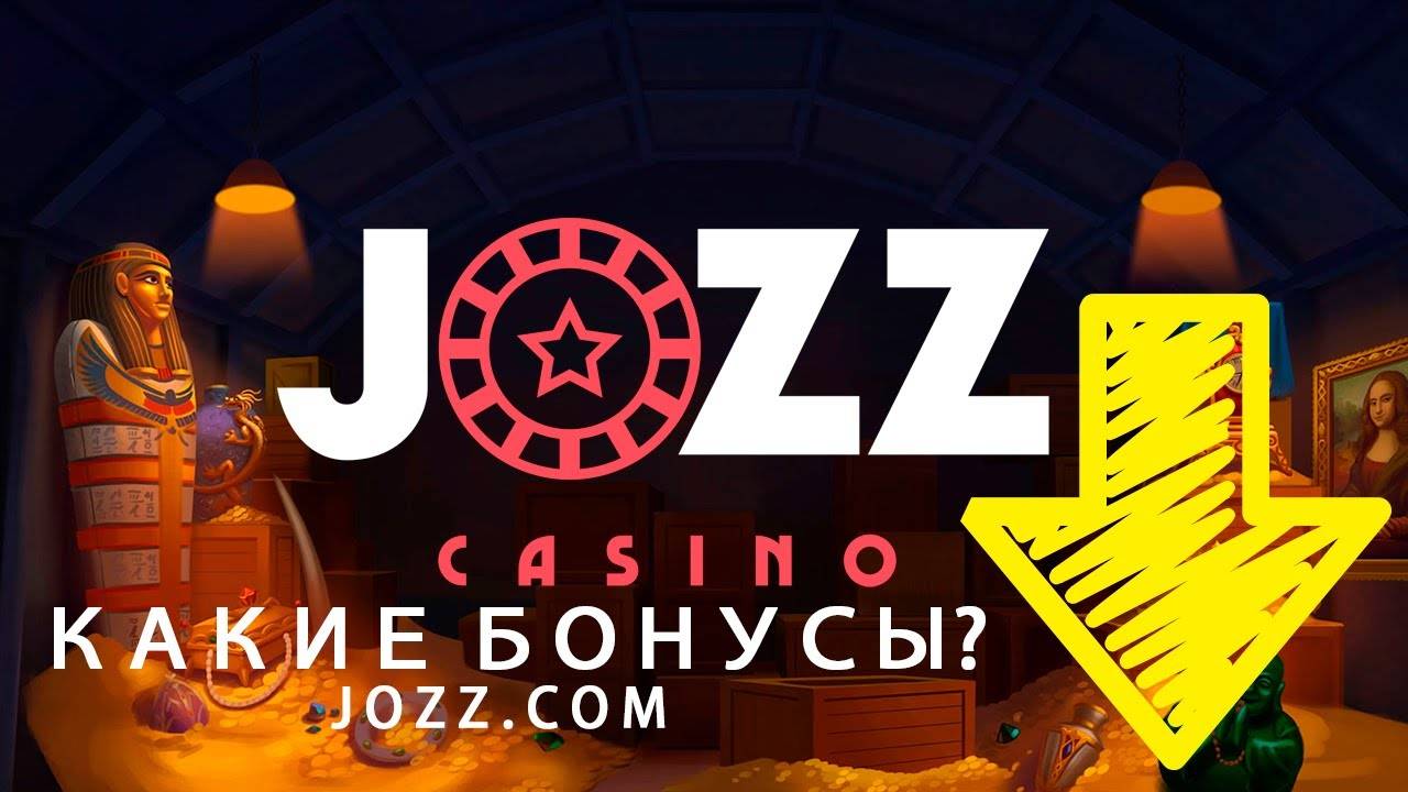Бонусы