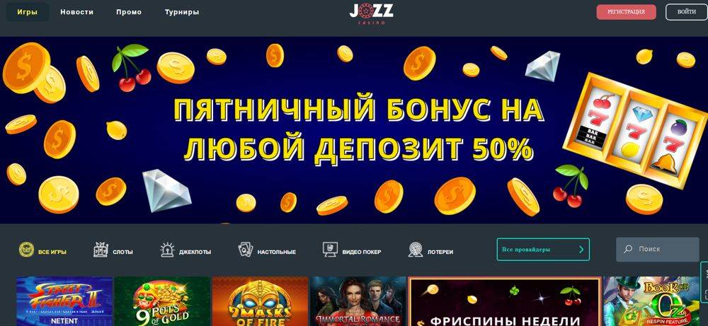 Депозит в каждую пятницу