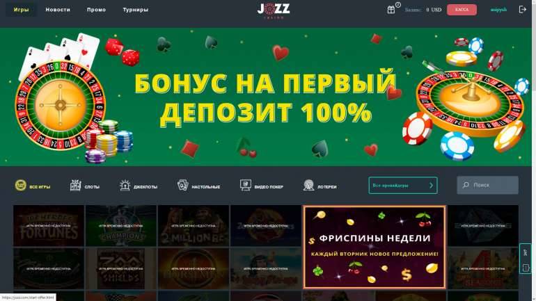 депозитный бонус