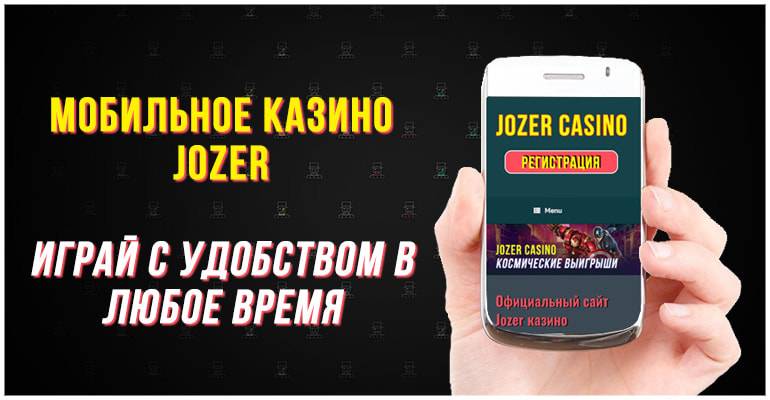 игр с мобильного в казино