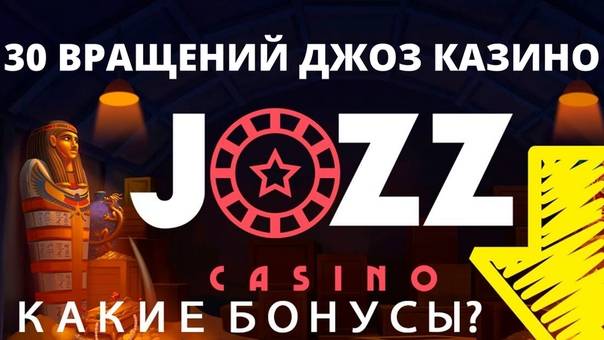 Jozz казино