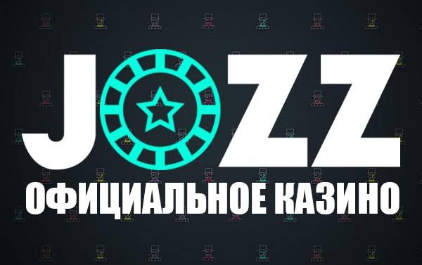 Положительные стороны онлайн-казино